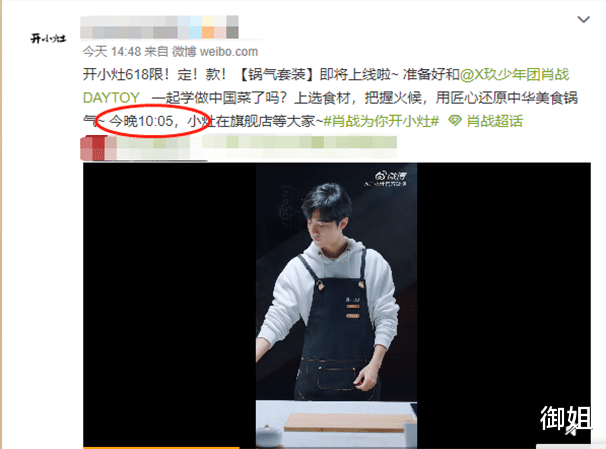 「肖战」肖战代言米饭1分钟5万份售罄，半小时后被当二手卖，一份涨102元