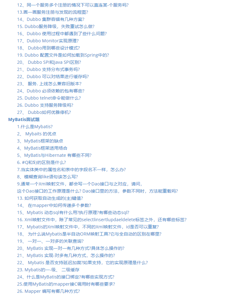 陌陌|腾讯T4大牛的10万字“Java架构进阶面试神技”神仙笔记，收藏吃灰系列！