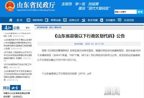 『青岛市』青岛市新增英国输入确诊病例1例(活动详情) | 男子疑与邻居走同一楼梯被传染