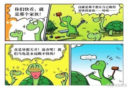 搞笑漫画：呆头“火星思维”永远救不了老爸？“龟壳轮椅”很创新