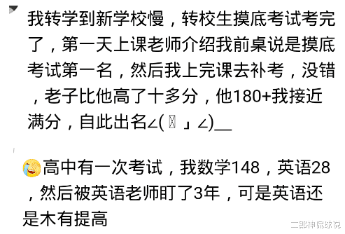 保安|上学期间你是如何闻名全校的？读大一，现在的班主任是我女朋友