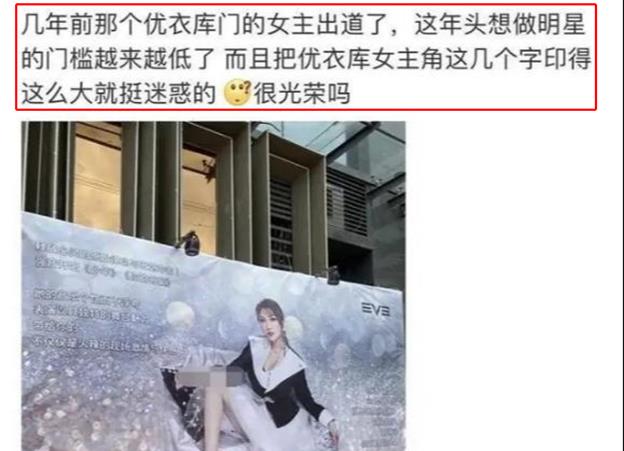 优衣库|“优衣库事件”女主角余艺出道:明星门槛的底线在哪儿?