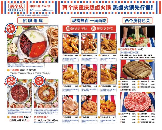 火锅|火锅界的“优衣库”：18张桌子，如何做到年入600万？