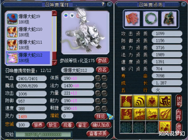 紫禁城|梦幻西游：紫禁城全服第1女魃墓展示，397灵的第一神链无法超越！