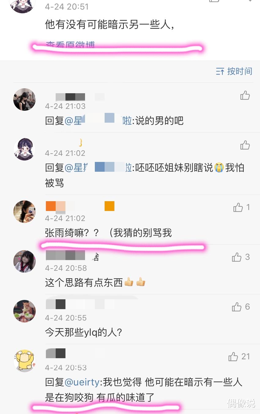 罗志祥■《这就是街舞》选手力挺罗志祥：你玩得比他都大！疑似不满张雨绮