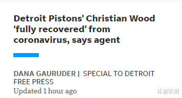 伍德@恭喜！NBA首位痊愈球员诞生，仅确诊11天便康复，运动员恢复迅速