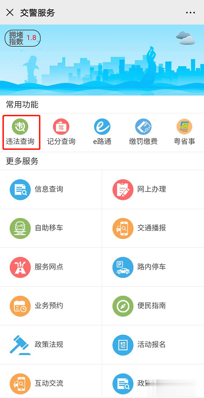 「违停」珠海男子这条路连吃20张违停罚单，竟把新车报废了！45台违停大户曝光！