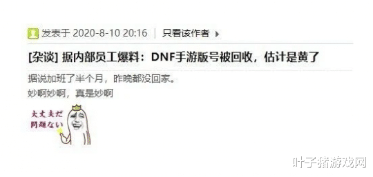 DNF手遊發佈前夕跳票延期，“版號被回收”流言引人遐想-圖4
