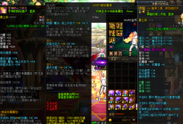 「地下城与勇士」DNF：一阵雨神话装备调出完美属性 得知用掉调整箱数量水友：告辞