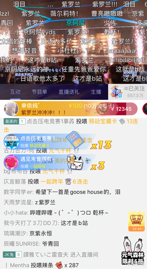 卡密的密 B站拜年祭因不可抗力改为“拜年纪”！B站真要去二次元化了？