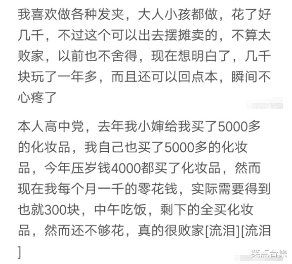 触电|你有哪些特别烧钱而又戒不掉的爱好？我觉得钓鱼算一个！