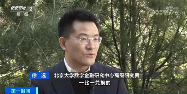 数字货币：真的来了！人民币大升级！