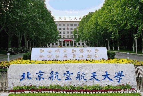 河北大学|2020年“最惨”大学，录取分数线下降近200分！考生后悔不已！