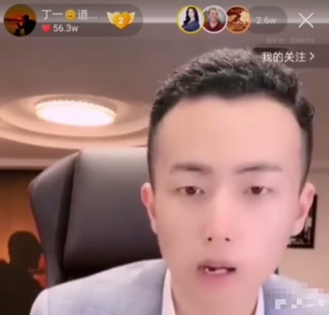 「丁一」丁一喊话无论何时，他都不会说仙家一个不字！辛巴直播间怒怼丁老五！