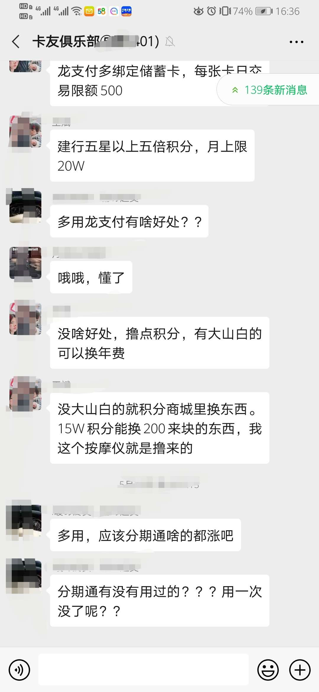 建设银行：建行分期通放水模式开启最高30万额度，有信用卡就有授信额度