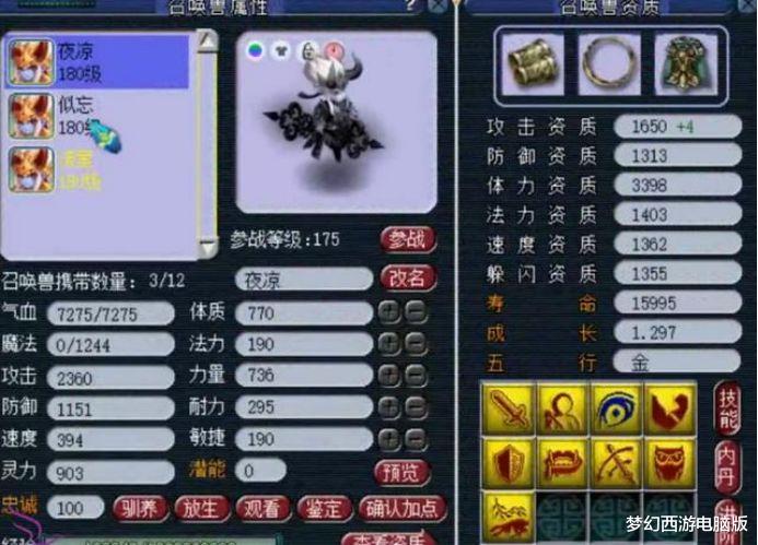 「」百花村神器再次现世!130项链290初灵,烧双阵容夺冠历历在目