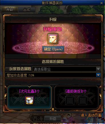 「地下城与勇士」DNF体验服实测，保底一套神器装扮需要多少钱？本文详解