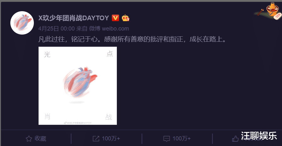 [肖战]7400万销售额，肖战新专辑《光点》用一天时间，刷新华语乐坛记录