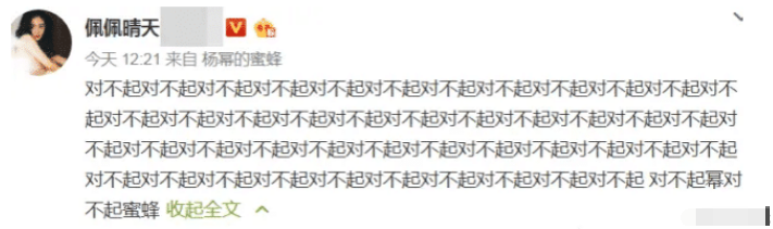 李雪健：人在家中坐，锅从天上来！杨幂陷辱华事件，事后发布者连发46个道歉！