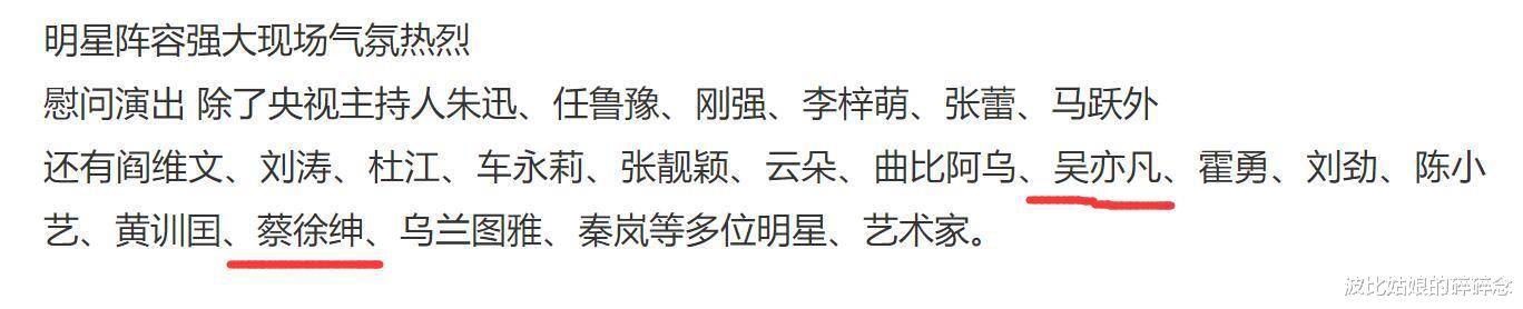 蔡徐坤|工作人员爆顶流鲜肉参加扶贫活动挑剔午餐耍大牌，蔡徐坤嫌疑最大