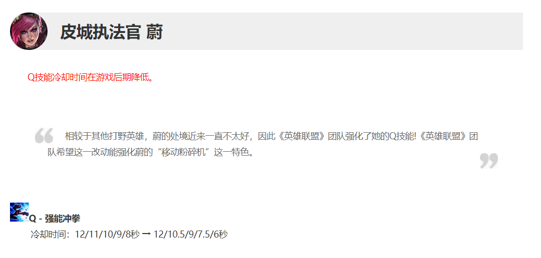 『卢锡安』英雄联盟6月24号更新:2点停机,9位英雄增强,6位英雄削弱