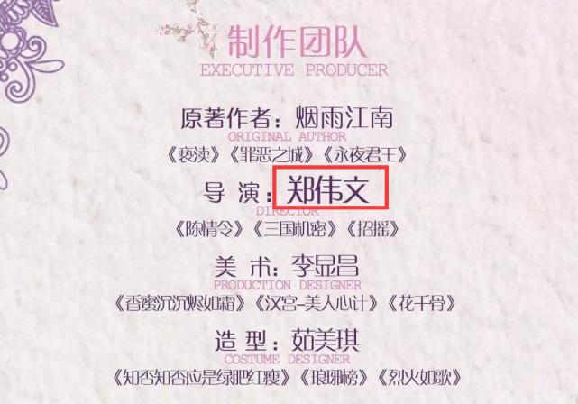 陈情令|够大胆！《陈情令》导演又出新剧，男女主人选着实叫人不敢相信