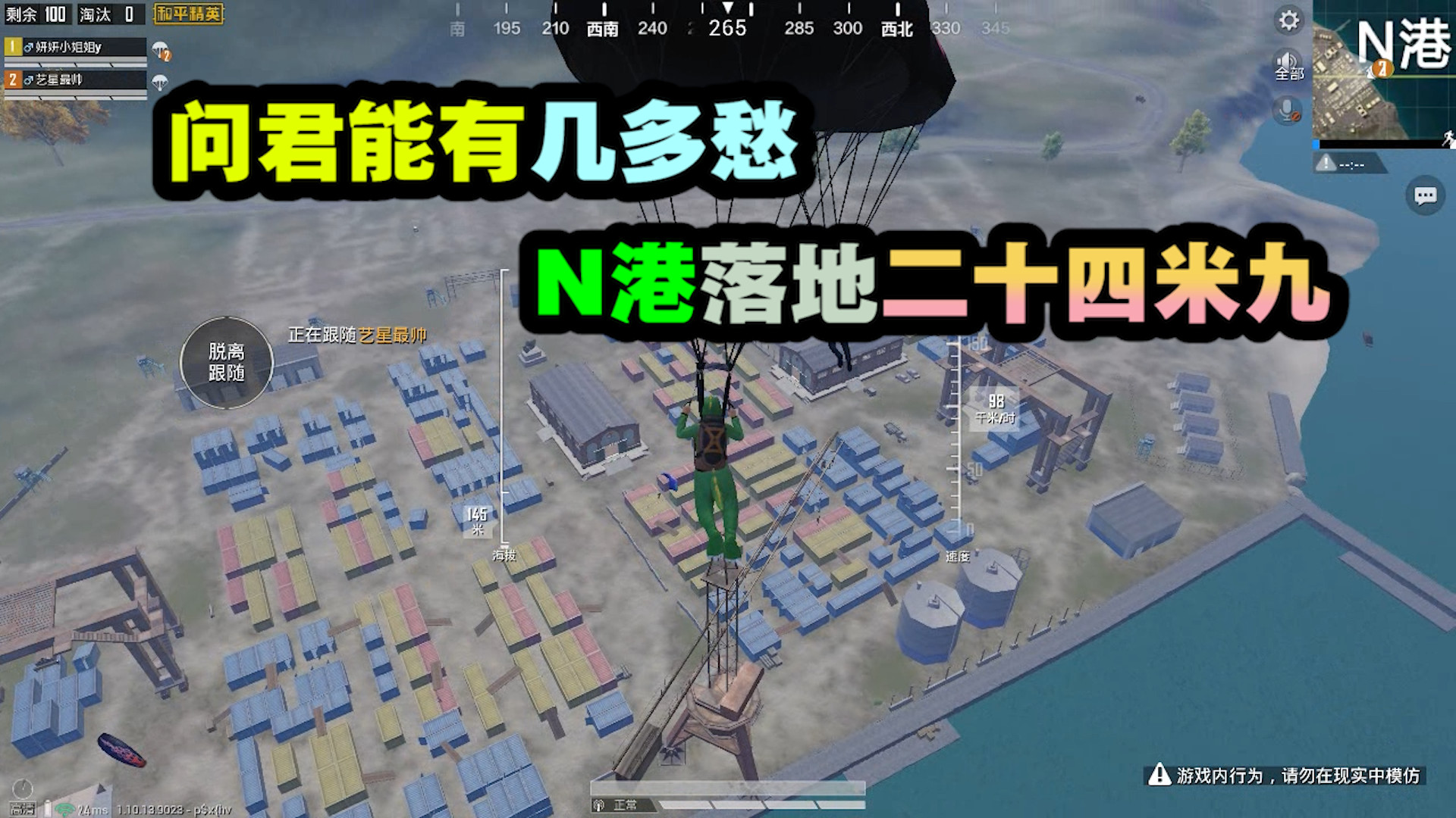 和平精英:队友带我来n港刚枪!一不小心又直接团灭!