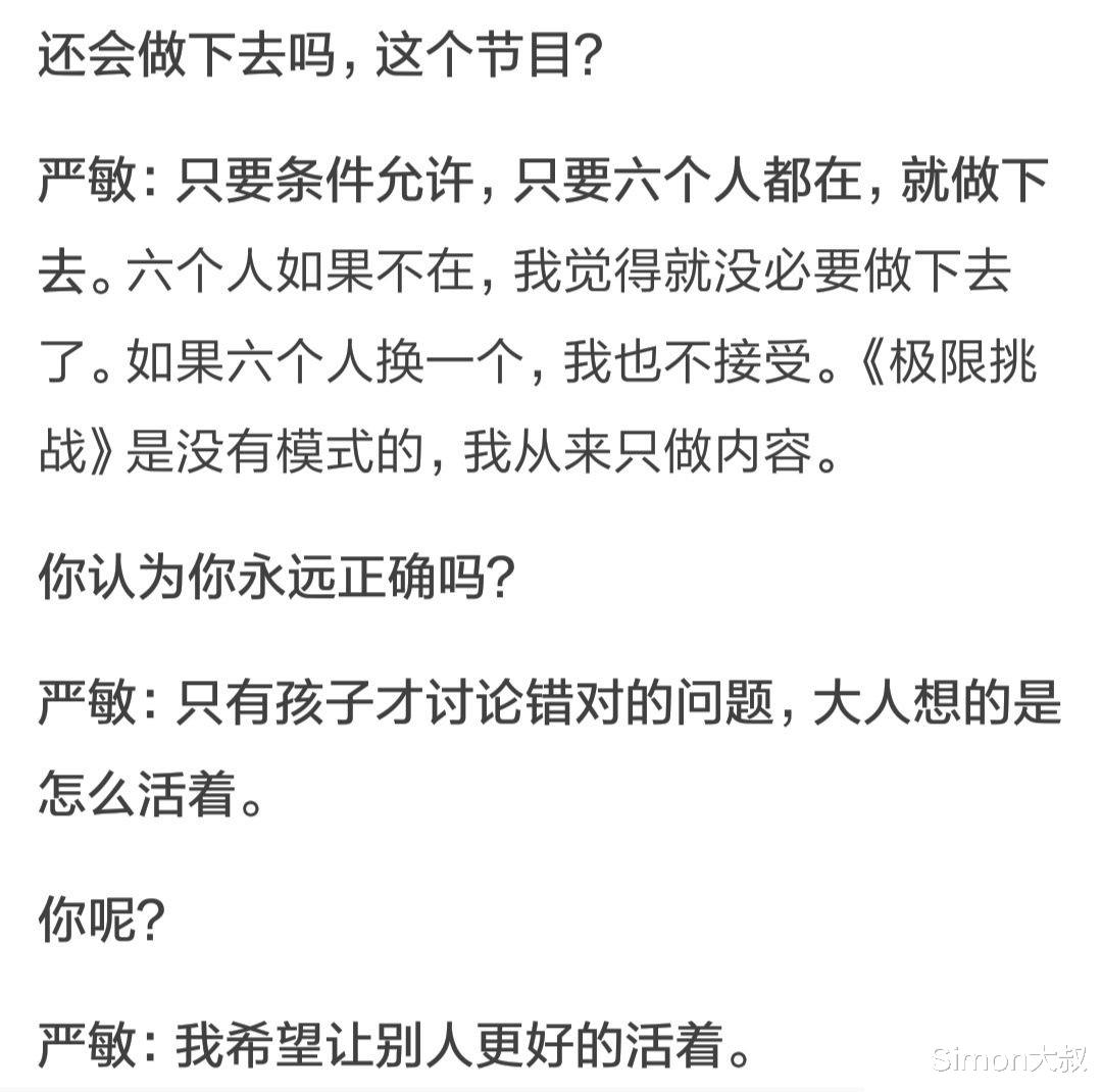 『岳云鹏』张艺兴退出极限挑战,岳云鹏遭妻子声讨,估计回家要跪搓衣板