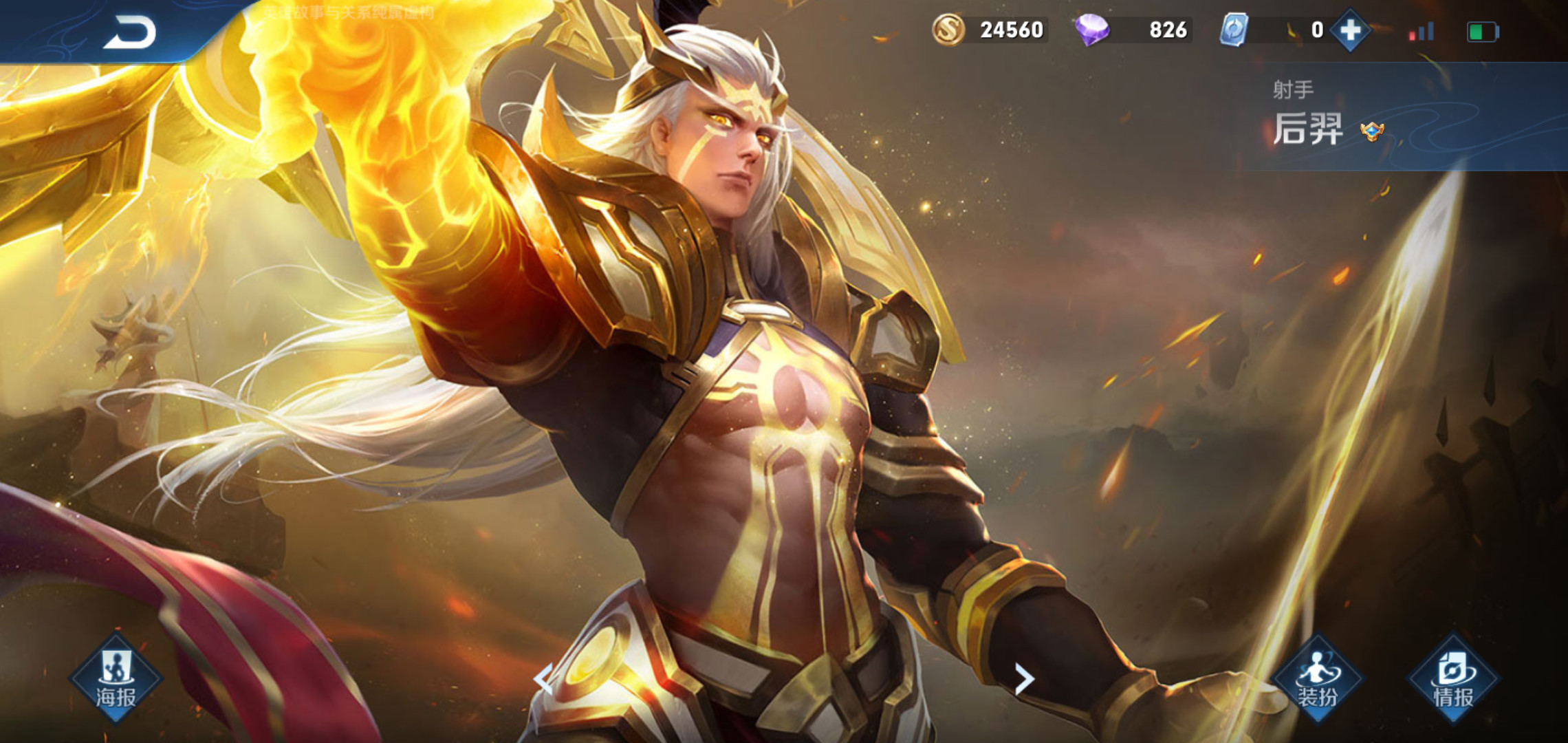 亚瑟：公认上分最简单的英雄，新手小白用他们都能躺上王者