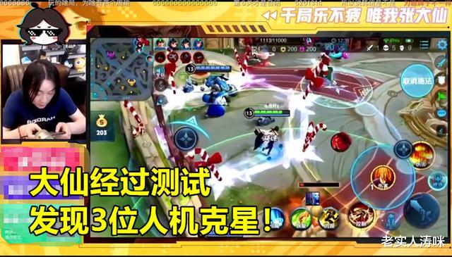 『ai』绝悟AI强度太超标？张大仙公布3位“人机克星”，过6关如探囊取物