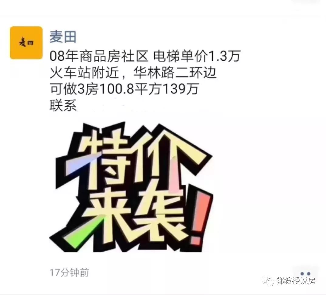 福州市中心，单价1万3，这是怎样的电梯商品房？