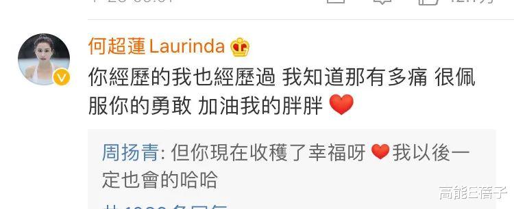 宫颈癌疫苗：窦骁深夜连发17张合照秀恩爱，力证与何超莲感情甜蜜没分手