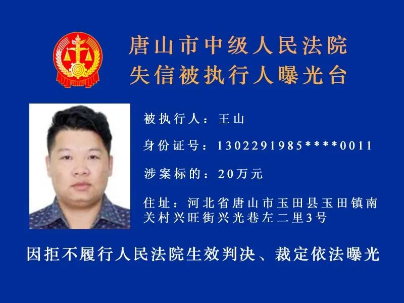 河北交通广播|【992 | 通报】河北2市实名曝光！这19人将处处受限