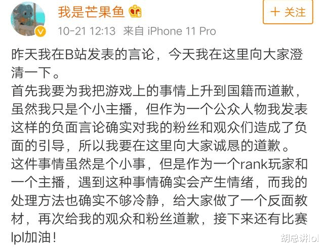 金泰相|峡谷绝活哥芒果鱼再次硬刚Doinb，我对不起粉丝，但是我有资格打职业