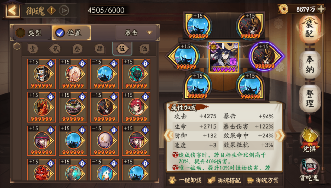 茨木童子|阴阳师:寝肥阵容,高效且伤害高,祝你帮崽崽拿到胜利