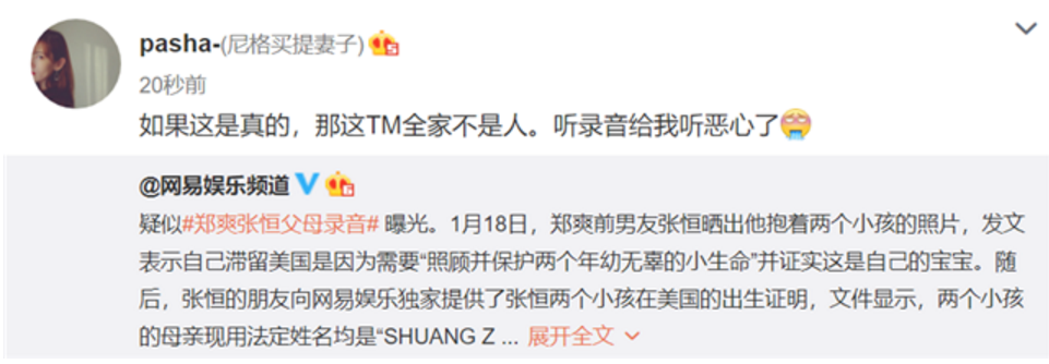 郑爽|郑爽到底有多疯？张瀚张恒分手感言似脱离苦海，陈晓称她为神经病