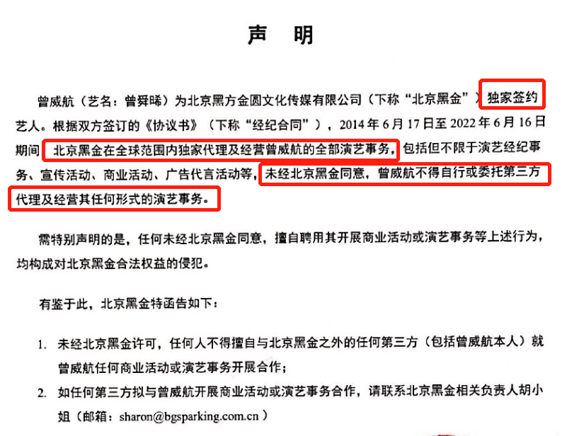 曾舜晞|新版张无忌被指白眼狼！曾受公司力捧主持天天向上，多次搭档顶流