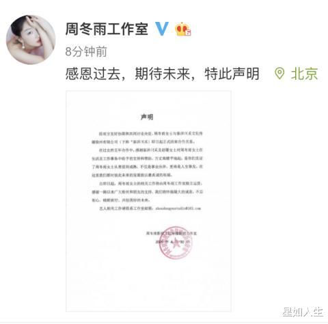 『周冬雨』周冬雨解约真相疑遭曝光：公司港圈高层走了，跟Baby关系一直不和？