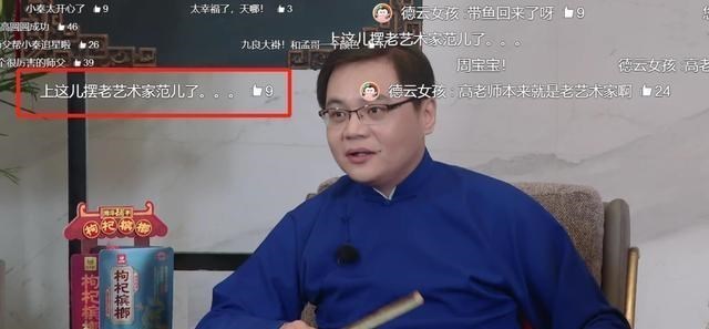 李湘|德云社总教习被嘲讽，高峰上《德云斗笑社》遭遇不理智粉丝，气人