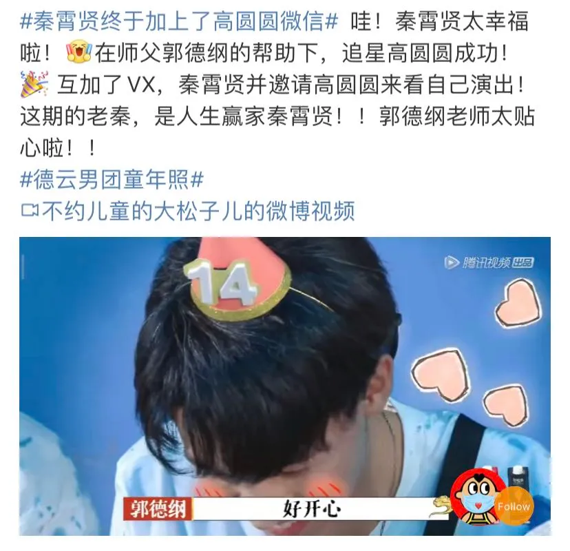 高圆圆|41岁高圆圆公开“撩骚”小鲜肉，赵又廷崩溃上热搜：说好的神仙爱情，又没了？