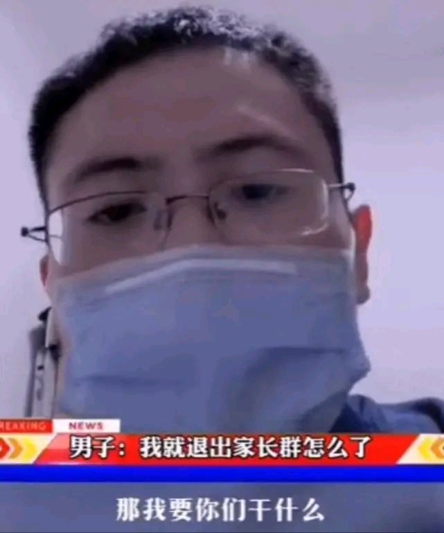 |家长退群事件上央视，是老师的缺位。