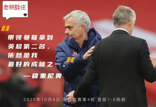 曼联|海内存知己，天呀六比一！九场九点球的曼联，不该为var的判罚哭泣