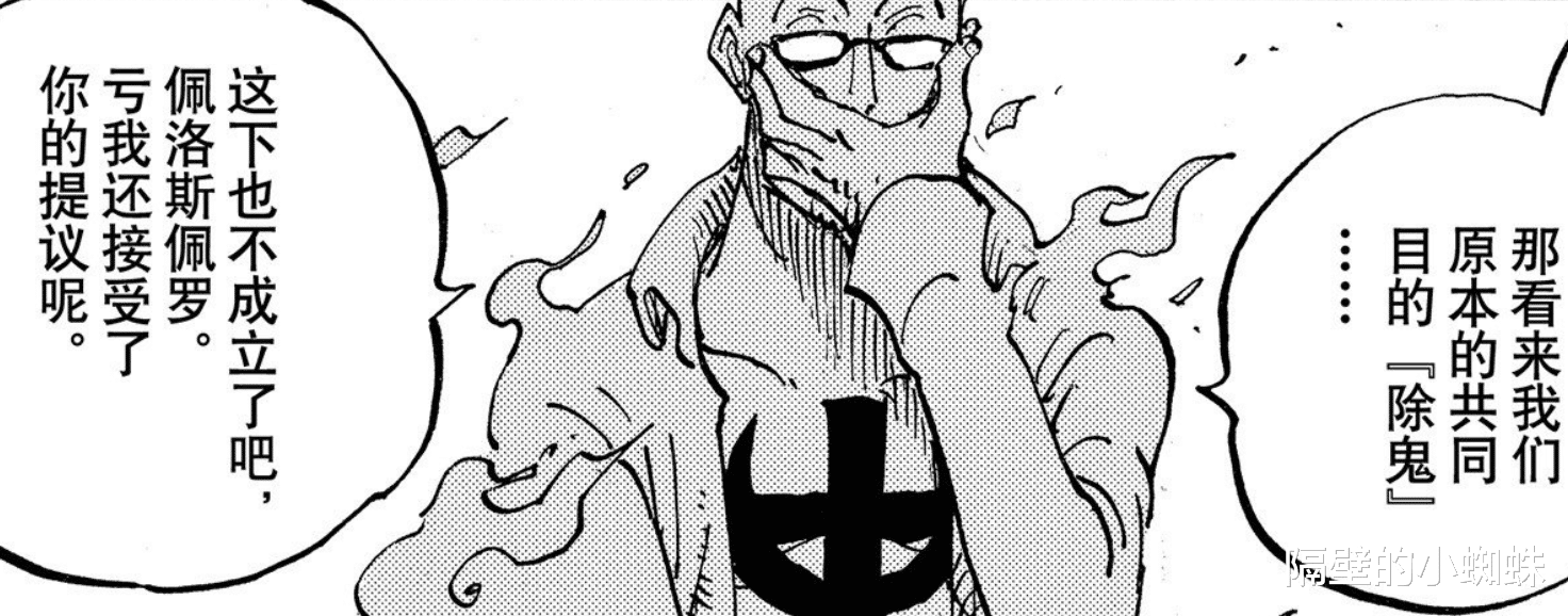 马尔科|海贼王995话情报：马尔科VS大妈，月狮加洛特大战佩洛斯佩罗