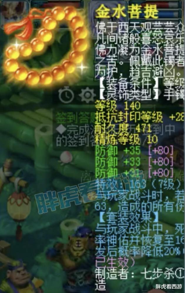 西游|梦幻西游：玉皇顶女魃墓加盟钓鱼岛，渔岛7大老板重新集结