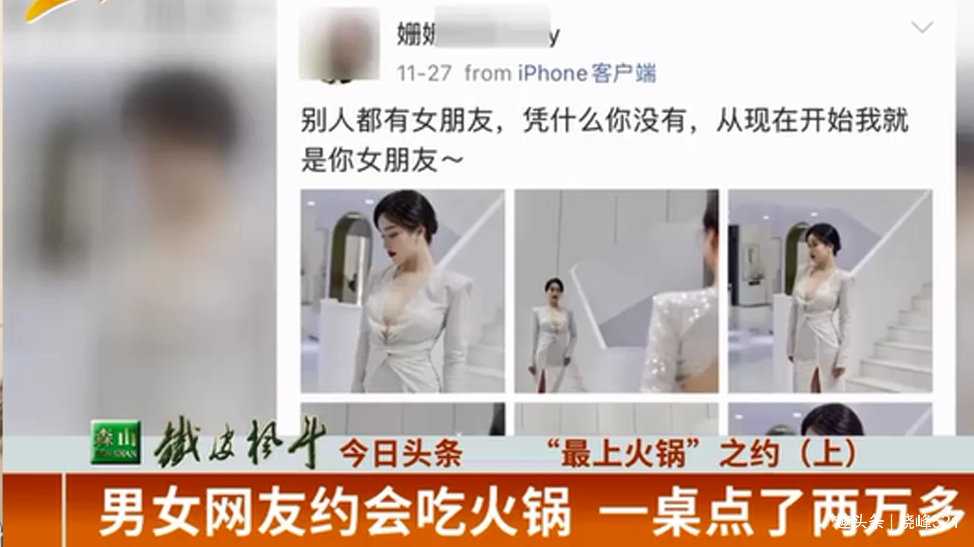 晓峰影视 高手过招!网友初次约会点2万多火锅,高富帅上WC跑路!