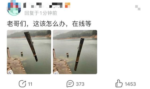 水库|古代兵器？男子钓鱼钓起大长刀，表面被烧焦，网友：千万别往家带