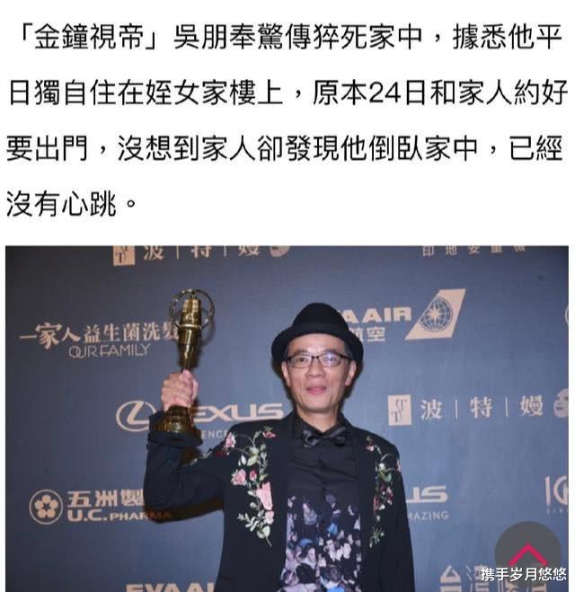 「吴朋奉」身为台湾的“三金影帝”到最后落得如此下场, 死因曝光
