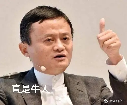 苹果|马云提出的4大预言，如今已经实现3个