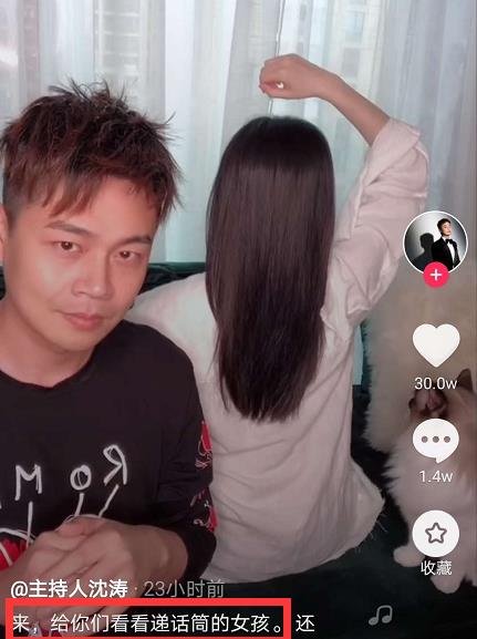 沈涛▲浙江台当家男主持晒老婆，纤瘦背影仪态庄重，却只负责后台递话筒