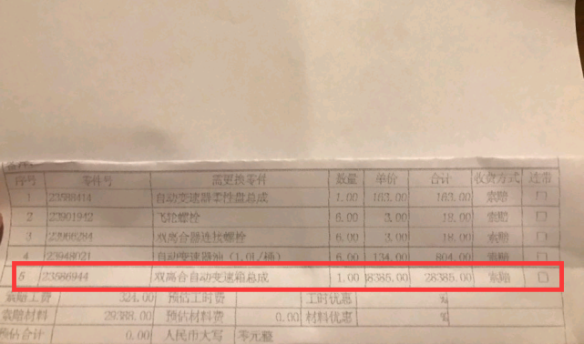 315晚会|315晚会痛批宝骏,变速箱为何成了“易损件”?